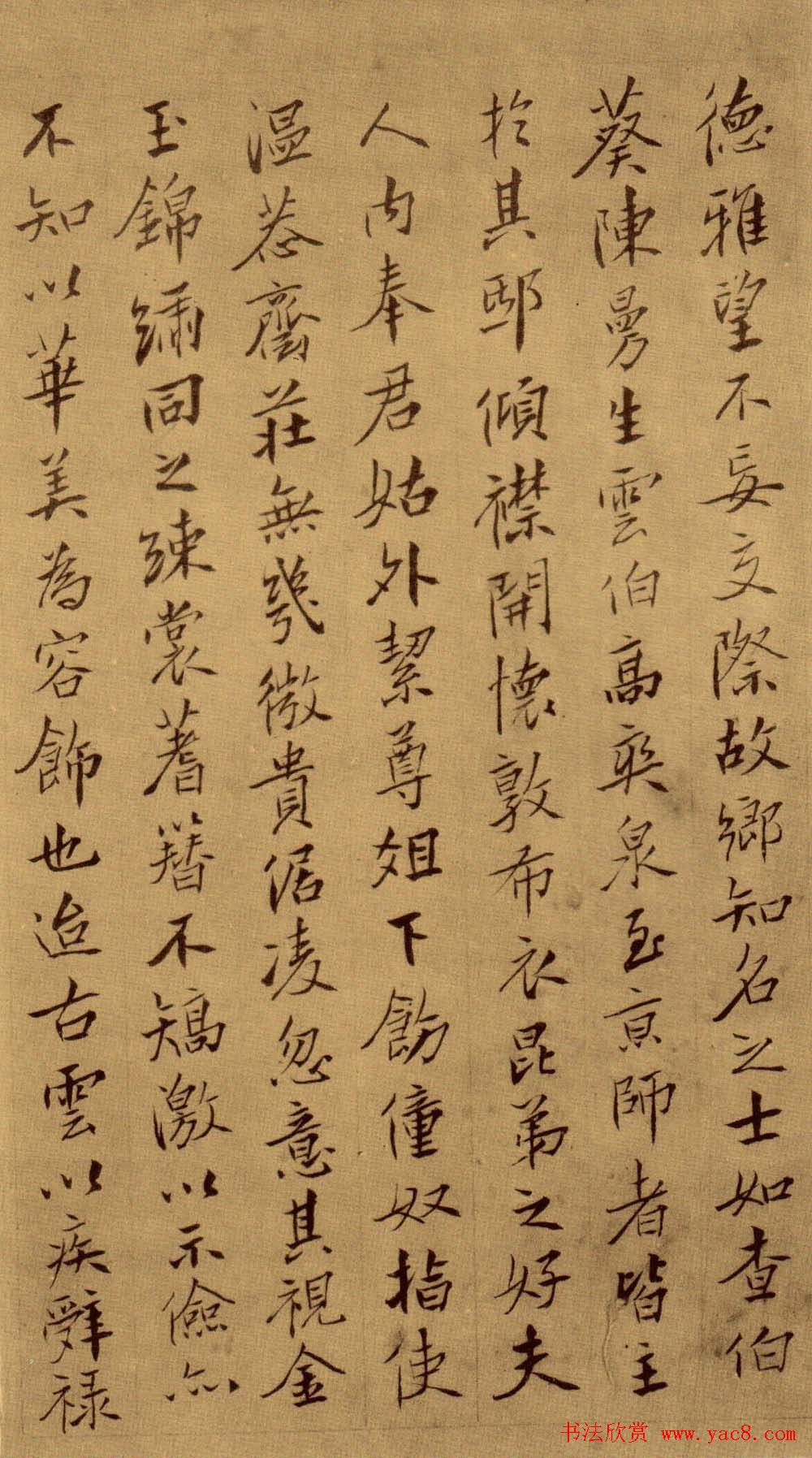 陈鸿寿行楷书法欣赏《孙夫人墓志铭》