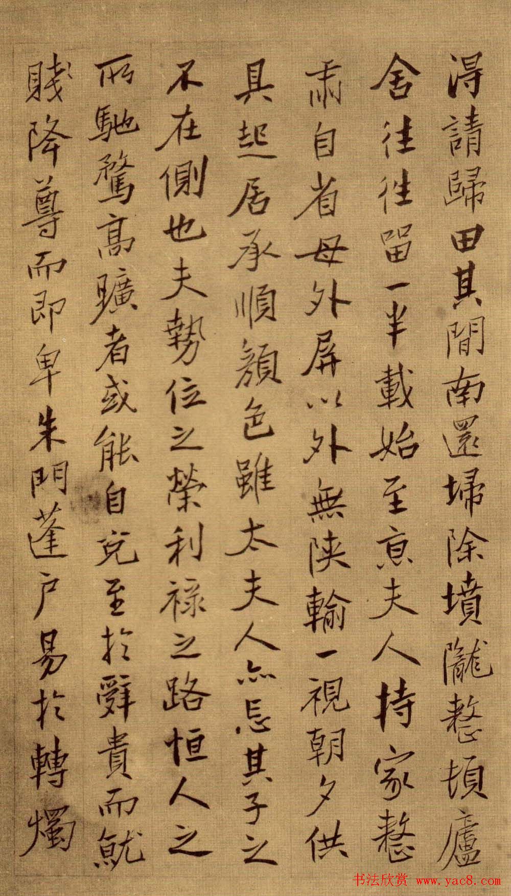 陈鸿寿行楷书法欣赏《孙夫人墓志铭》