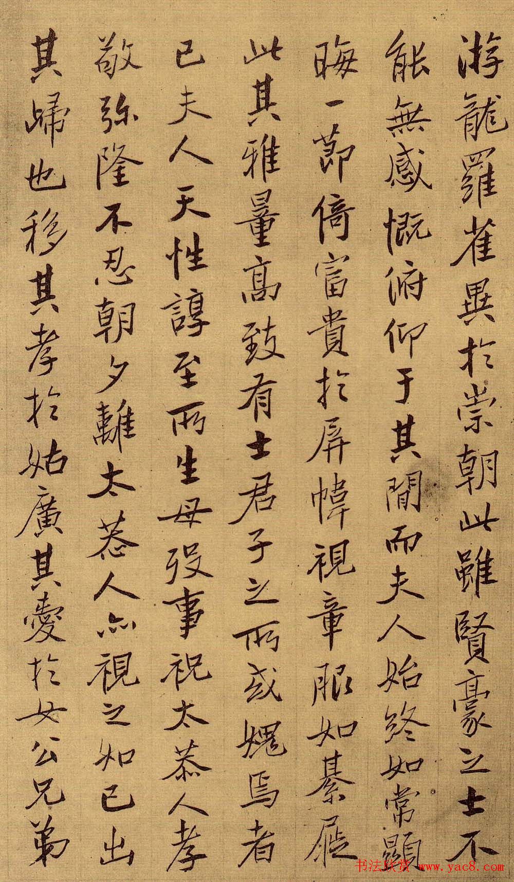 陈鸿寿行楷书法欣赏《孙夫人墓志铭》