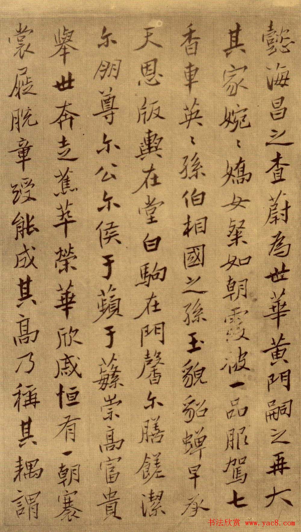 陈鸿寿行楷书法欣赏《孙夫人墓志铭》