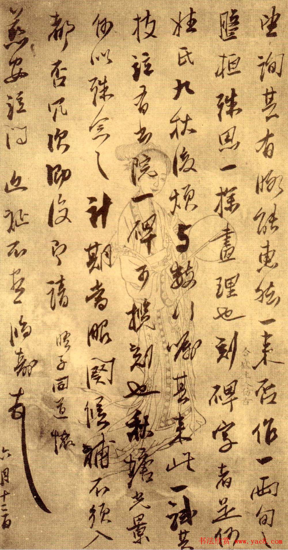 陈鸿寿行楷书法欣赏《孙夫人墓志铭》