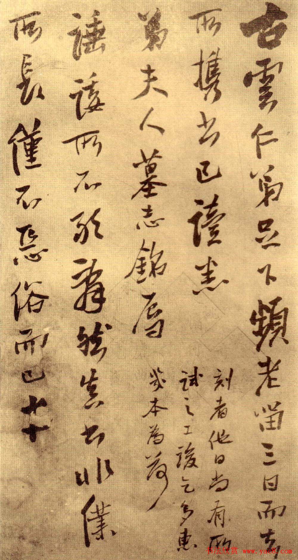 陈鸿寿行楷书法欣赏《孙夫人墓志铭》