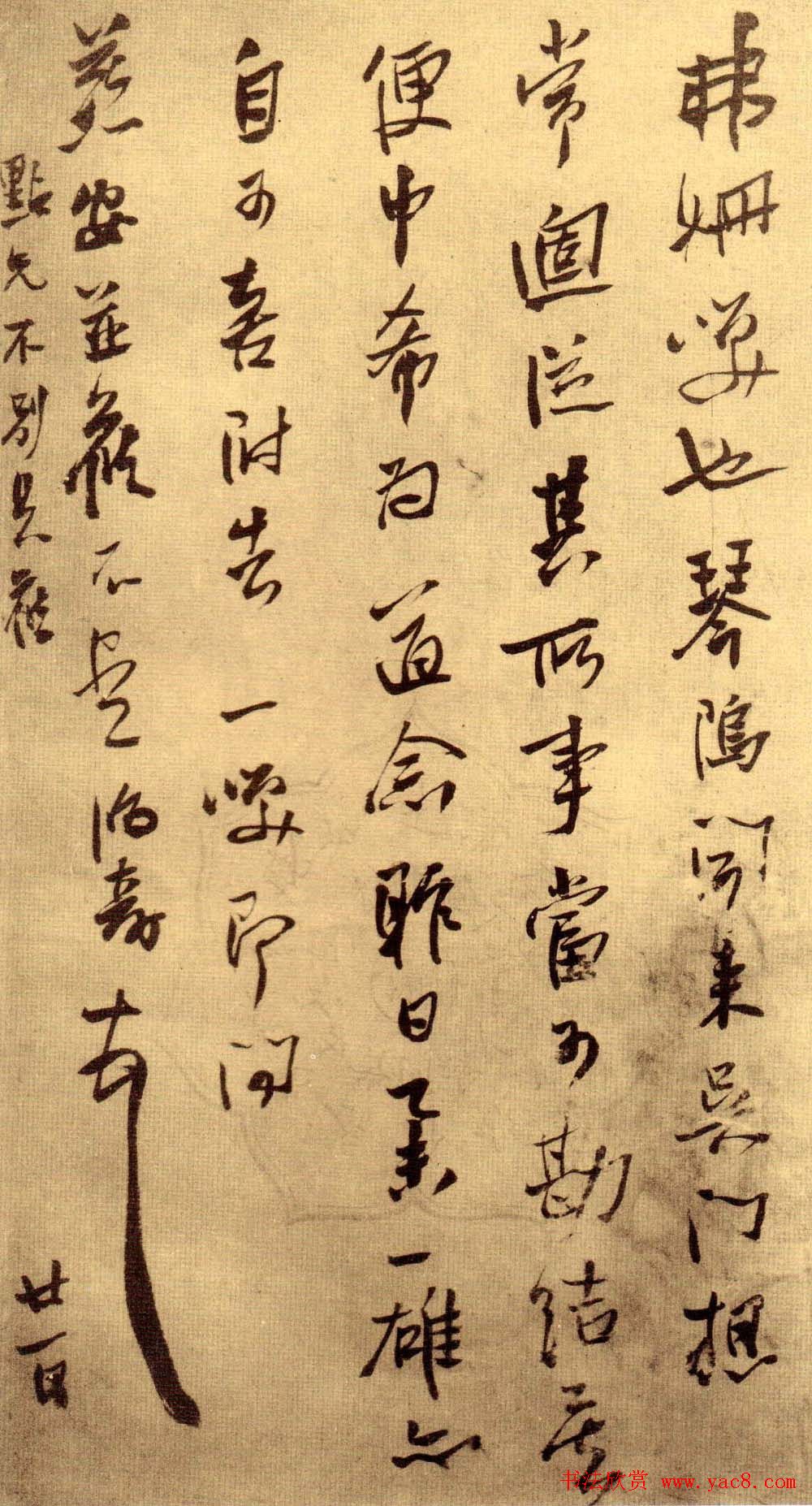 陈鸿寿行楷书法欣赏《孙夫人墓志铭》