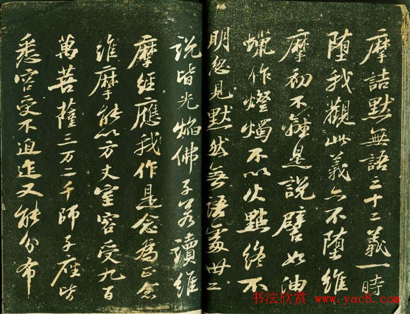 苏轼书法精品《三希堂法帖第十二册》