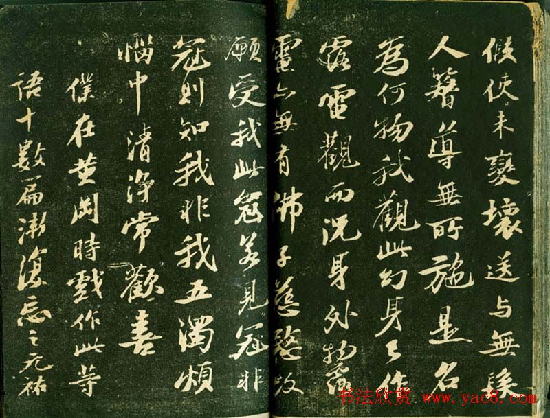 苏轼书法精品《三希堂法帖第十二册》