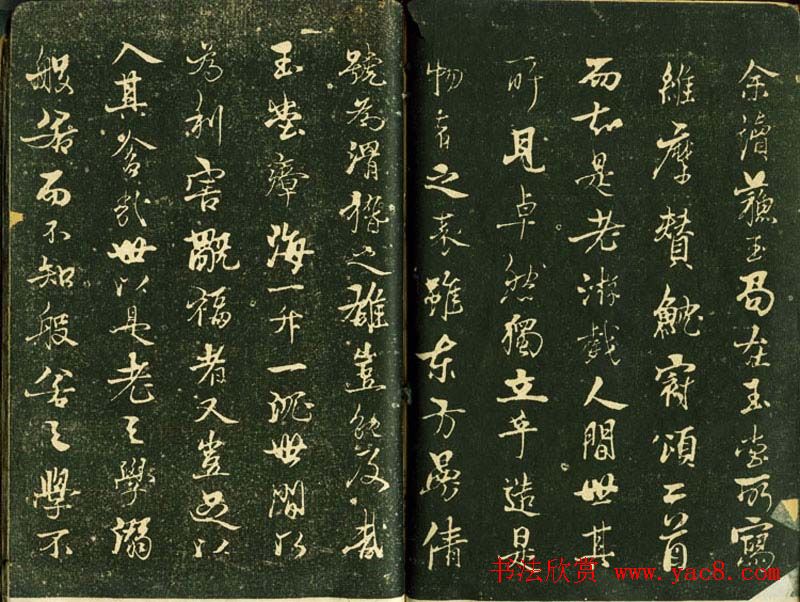 苏轼书法精品《三希堂法帖第十二册》