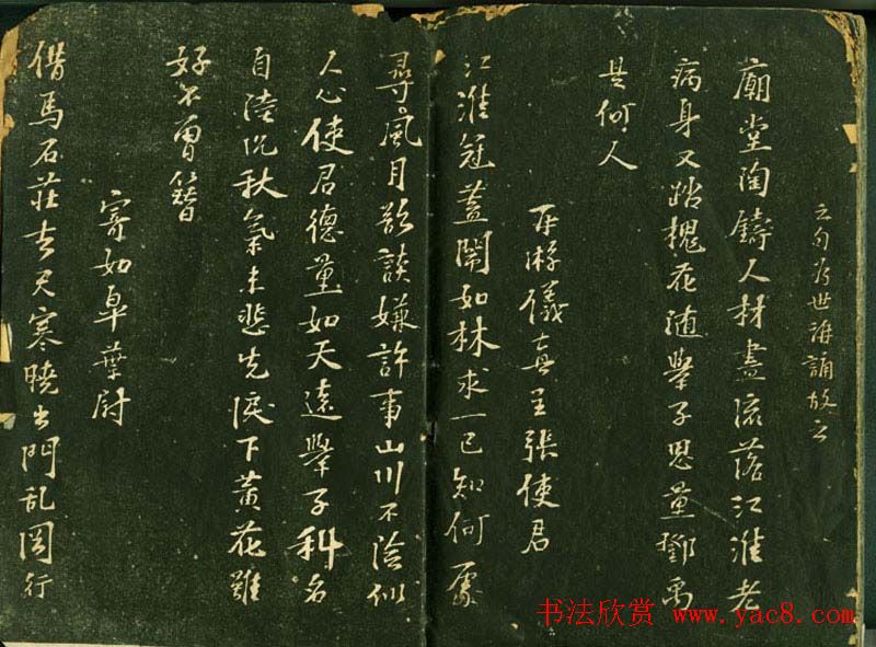 苏轼书法精品《三希堂法帖第十二册》