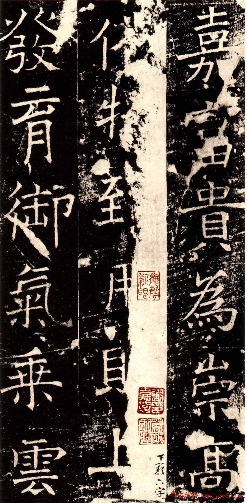 褚河南楷书欣赏《褚遂良伊阙佛龛碑》