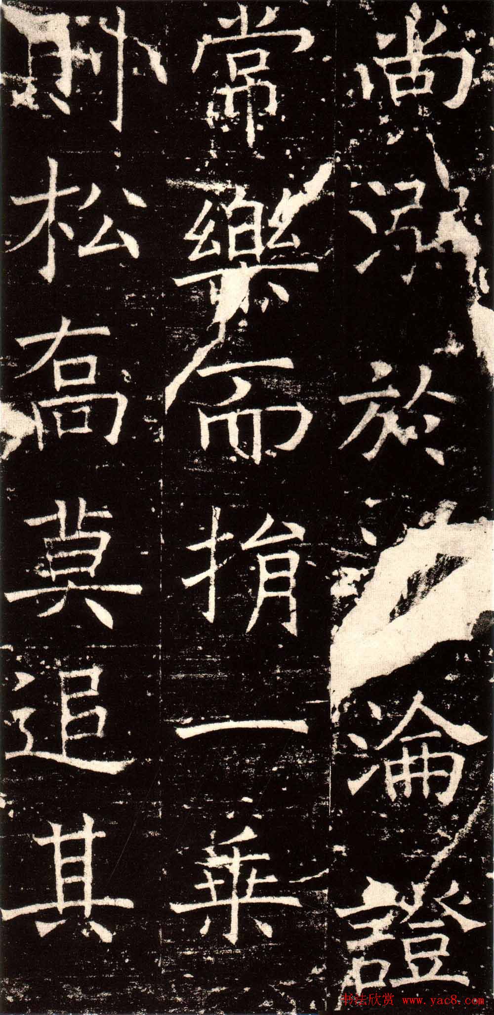 褚河南楷书欣赏《褚遂良伊阙佛龛碑》