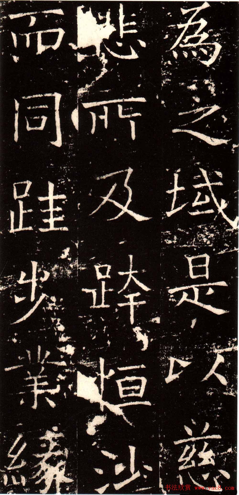 褚河南楷书欣赏《褚遂良伊阙佛龛碑》