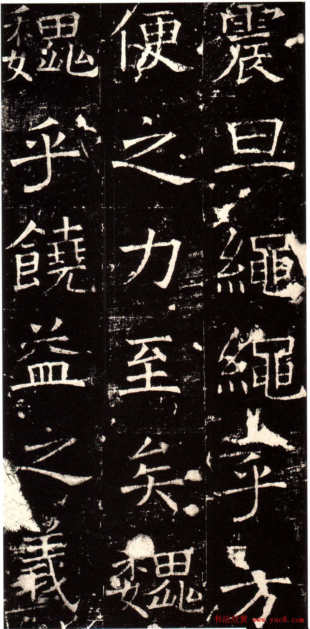 褚河南楷书欣赏《褚遂良伊阙佛龛碑》