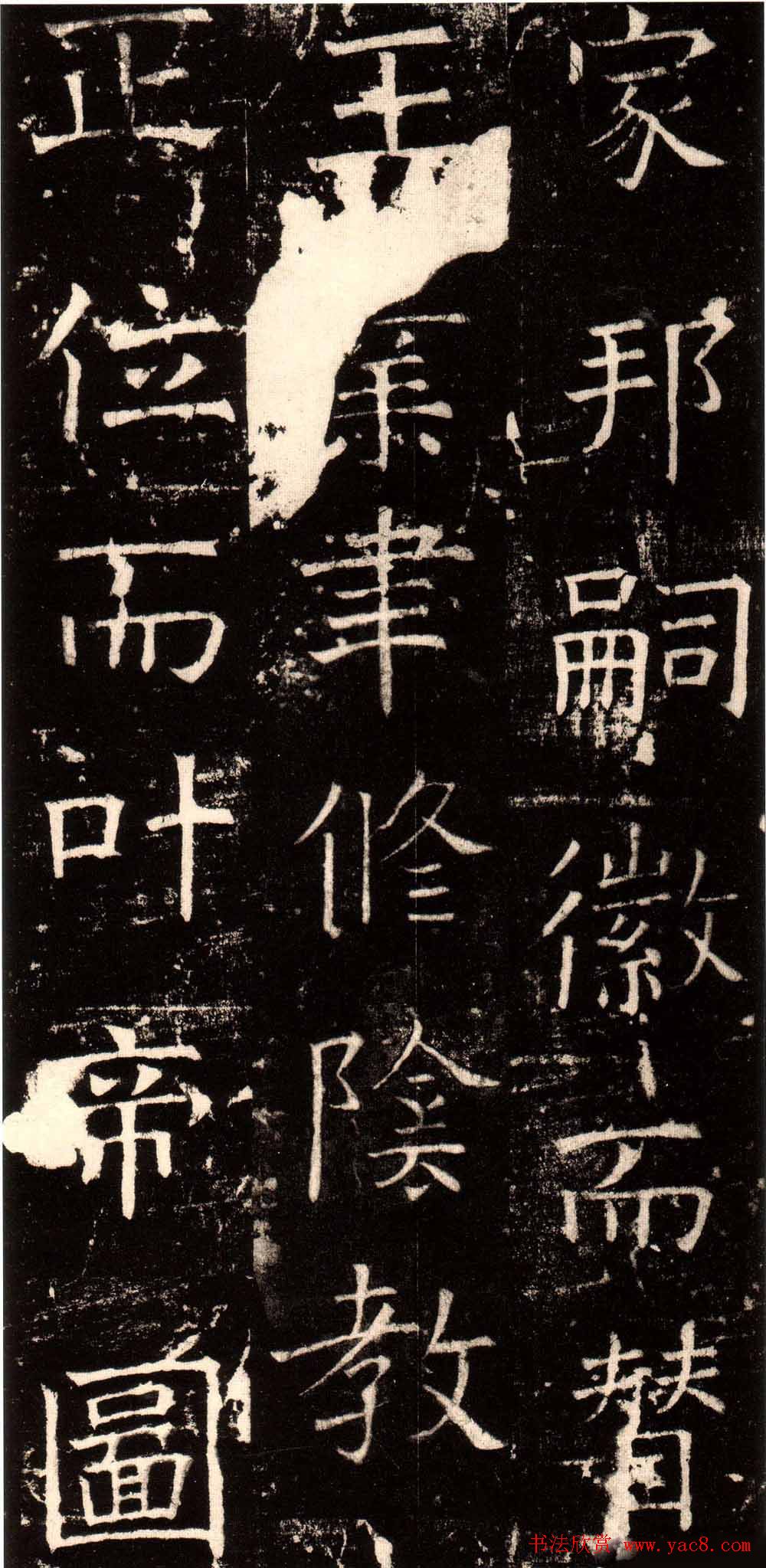 褚河南楷书欣赏《褚遂良伊阙佛龛碑》