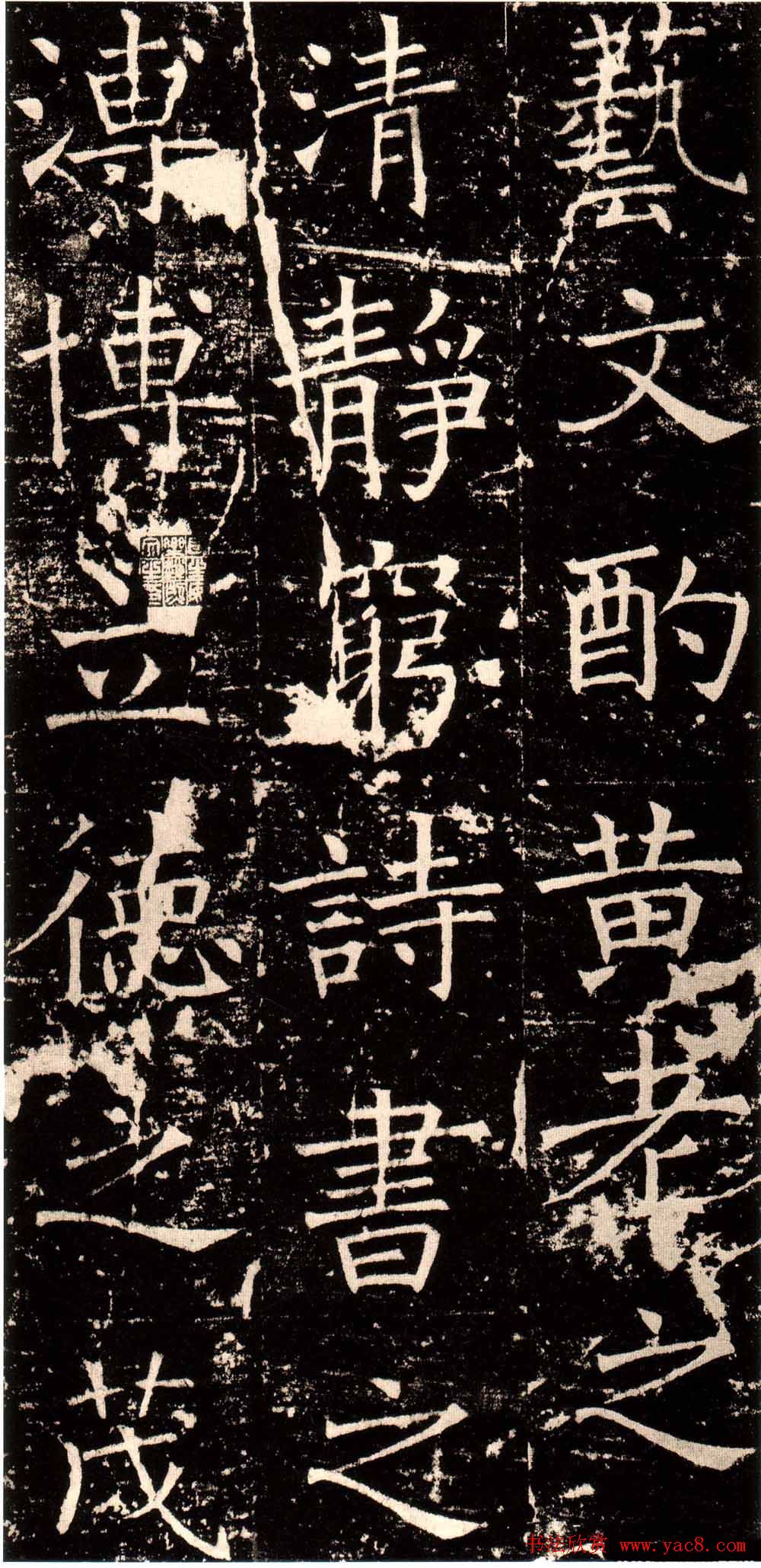 褚河南楷书欣赏《褚遂良伊阙佛龛碑》