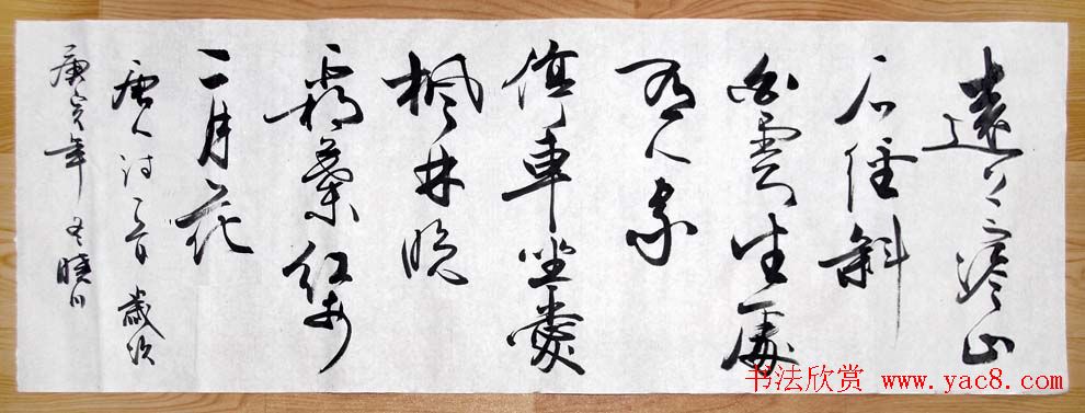 舟公徐晓川书法作品欣赏