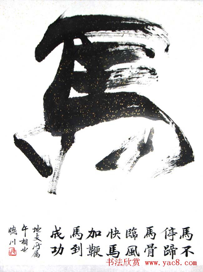 舟公徐晓川书法作品欣赏