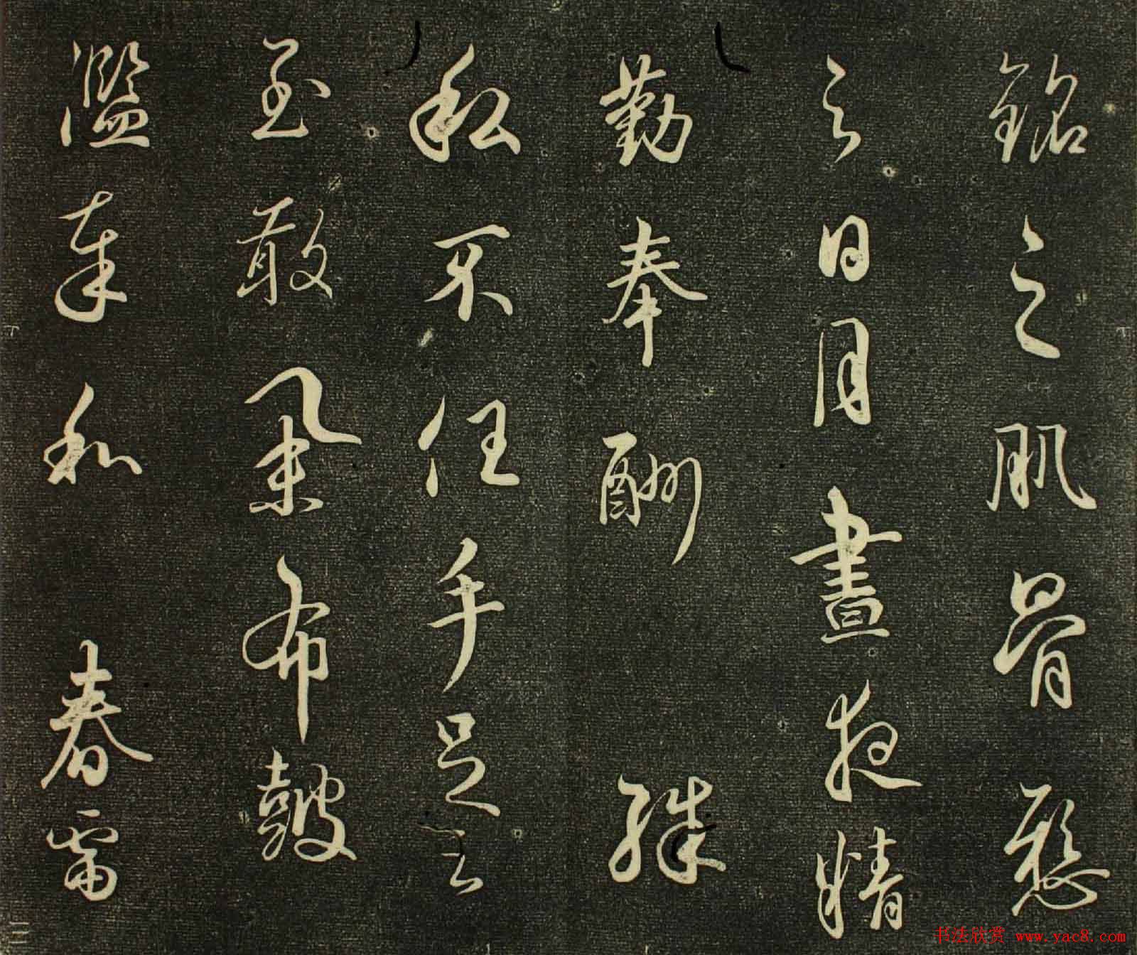 日本佛教高僧空海书法诗帖欣赏