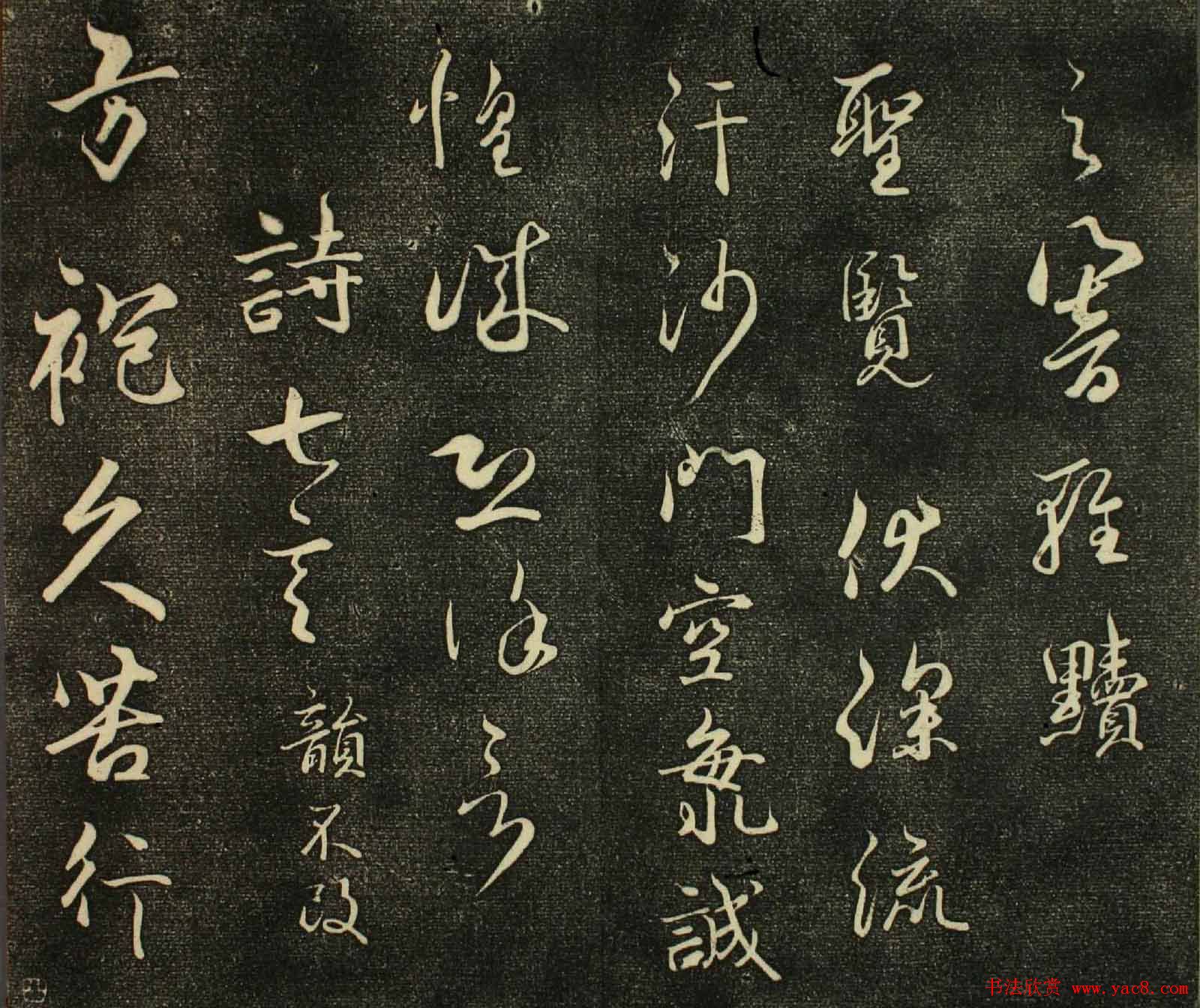 日本佛教高僧空海书法诗帖欣赏