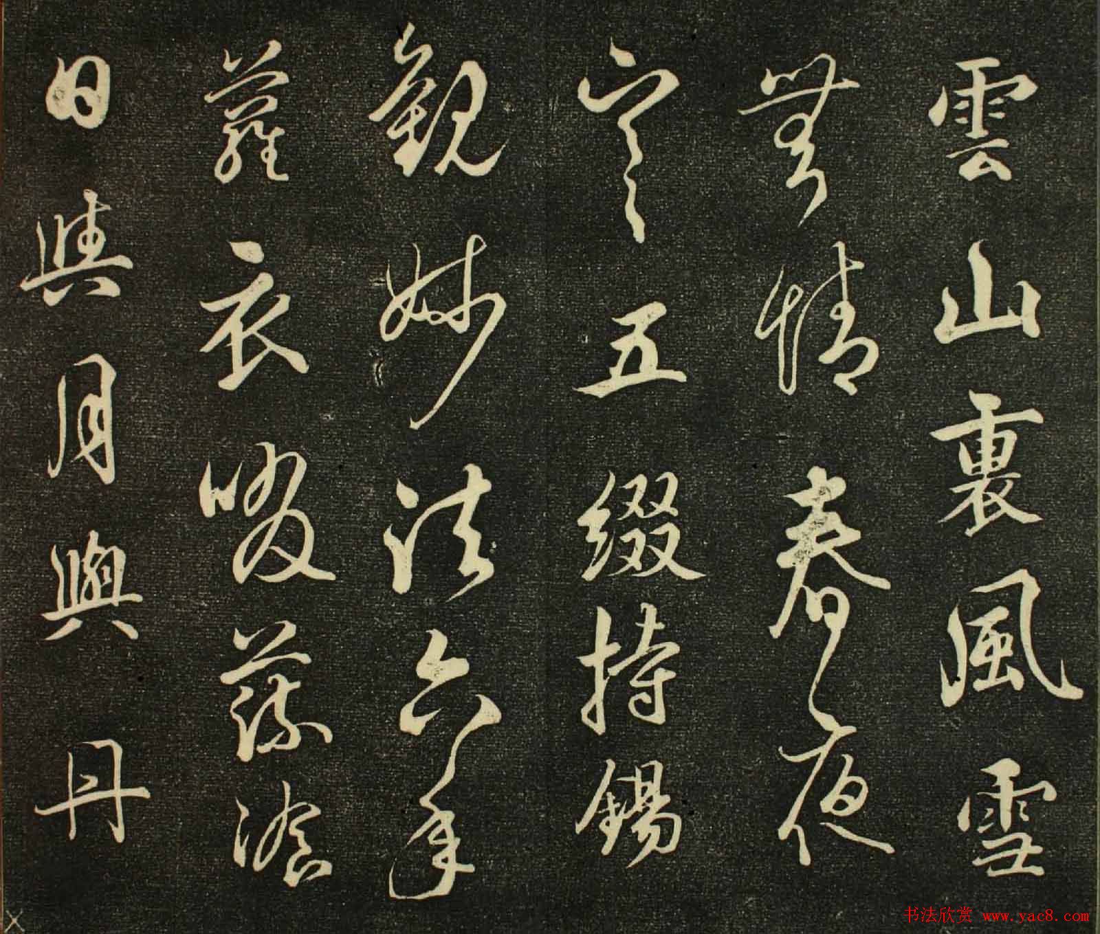 日本佛教高僧空海书法诗帖欣赏