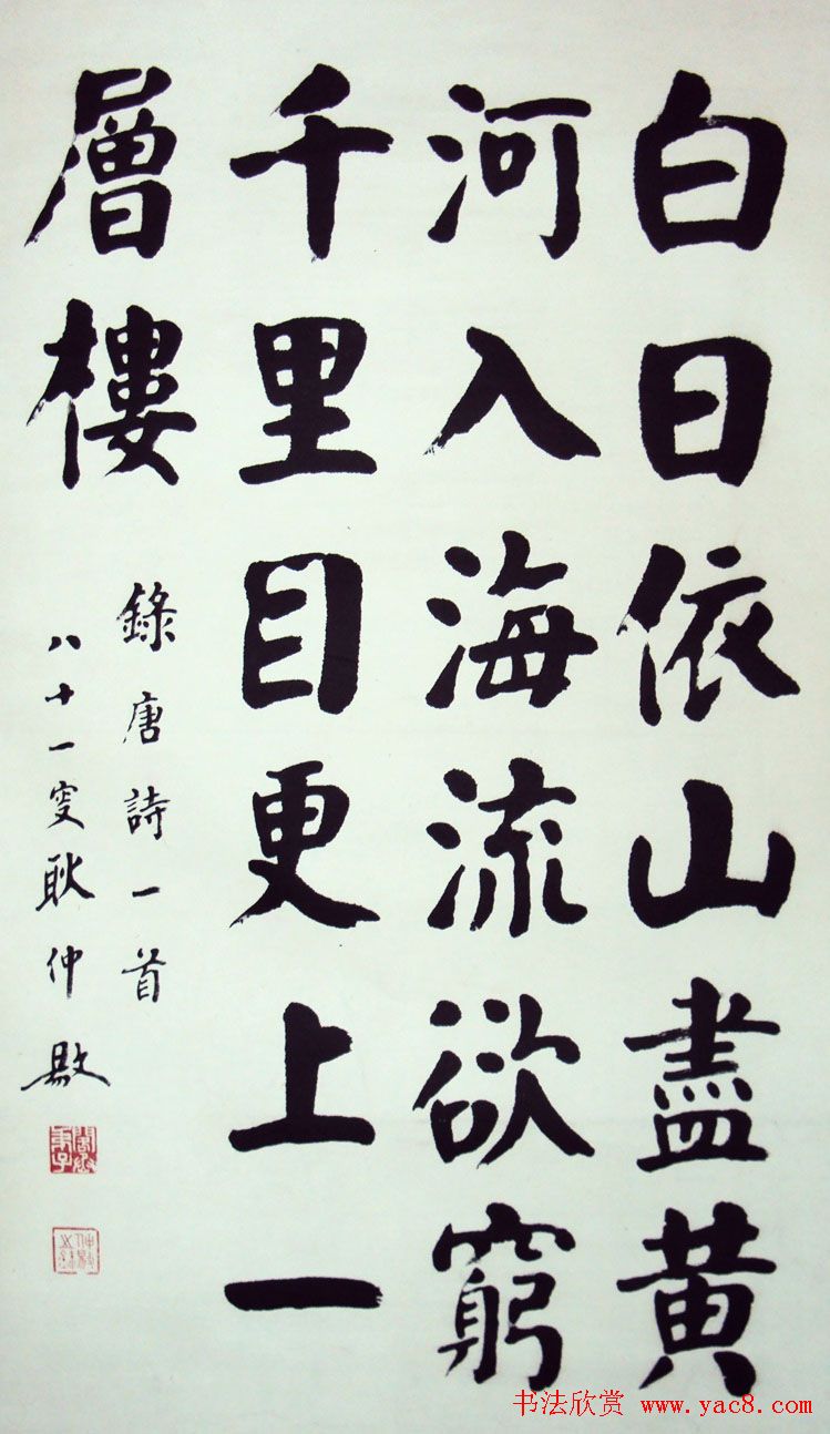 榜书大家耿仲敭颜体书法作品欣赏