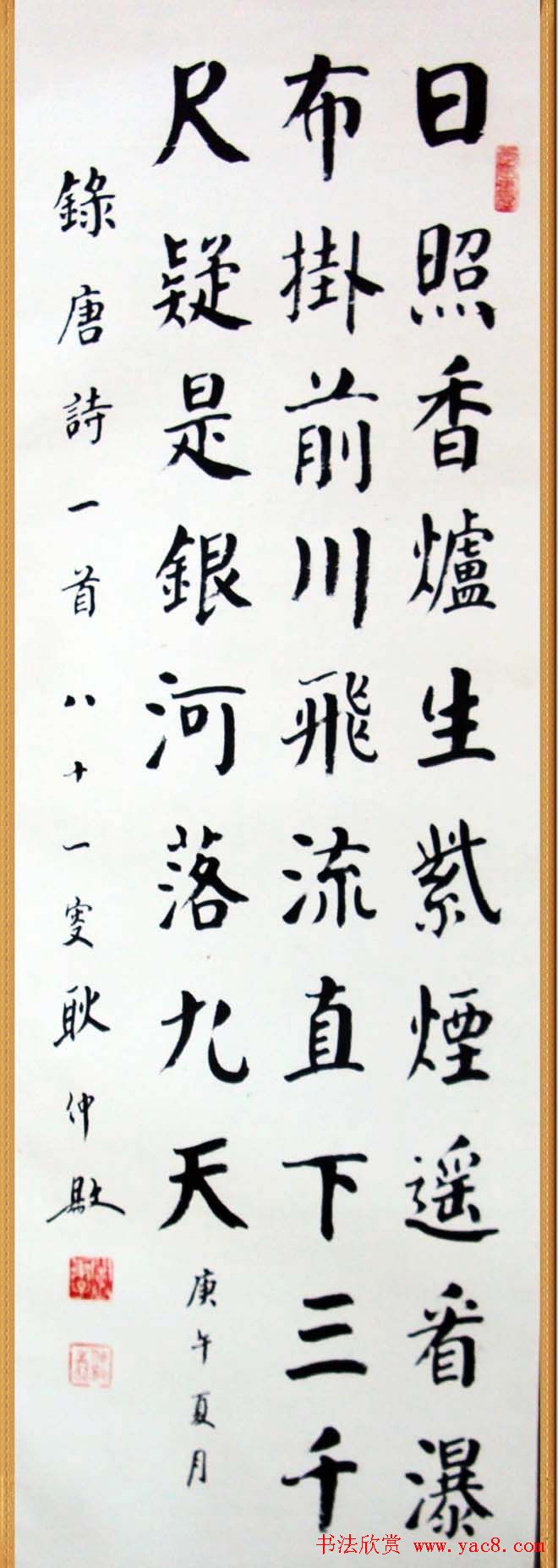 榜书大家耿仲敭颜体书法作品欣赏