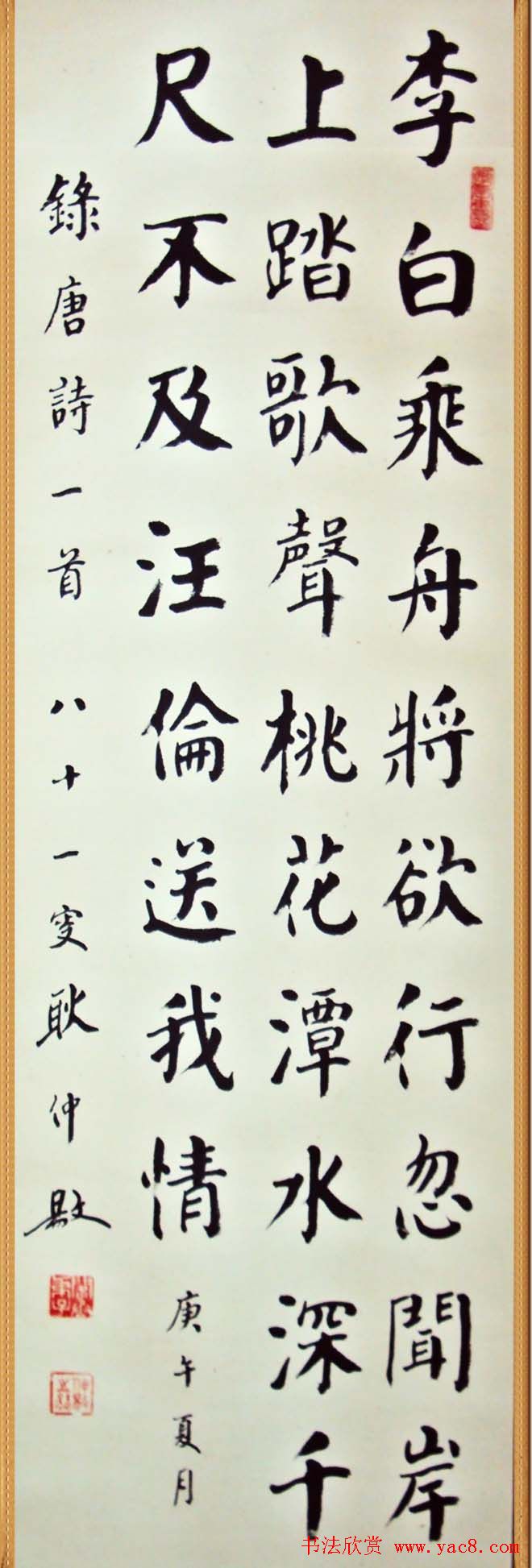 榜书大家耿仲敭颜体书法作品欣赏