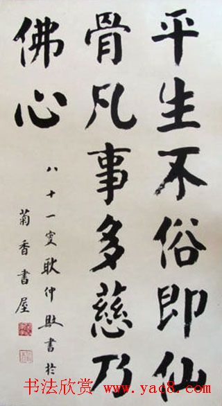 榜书大家耿仲敭颜体书法作品欣赏