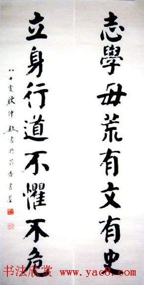 榜书大家耿仲敭颜体书法作品欣赏