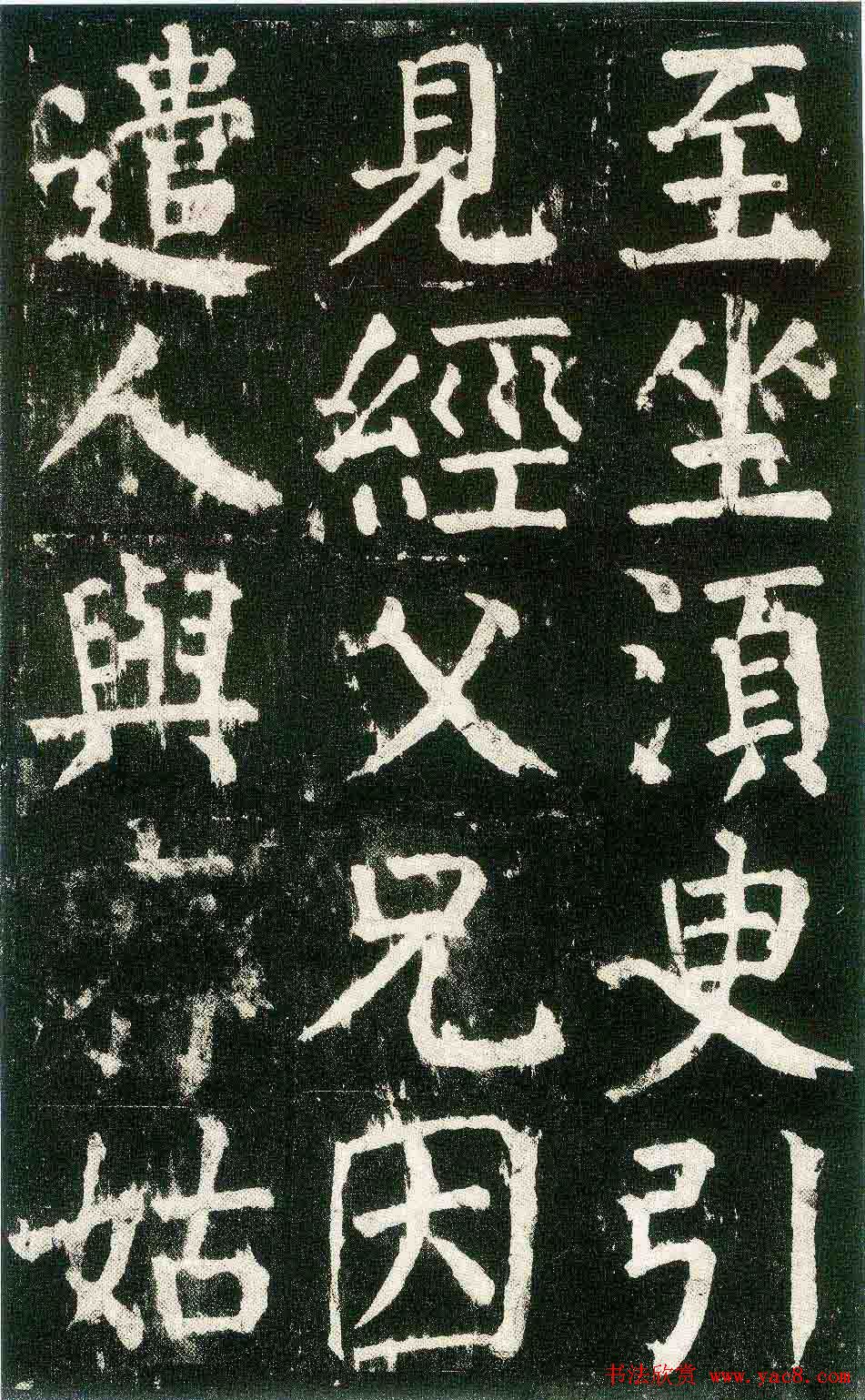 颜真卿楷书书法欣赏《麻姑仙坛记》大字