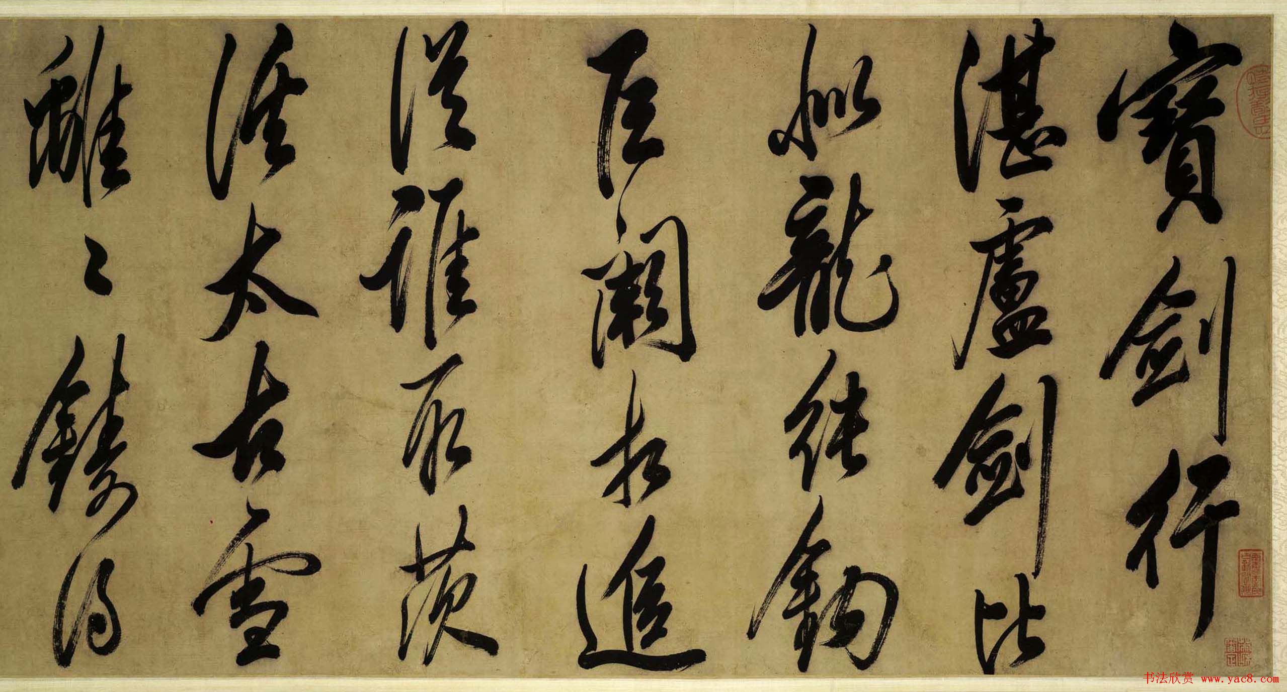 东阁大学士范景文书法长卷《宝剑行》