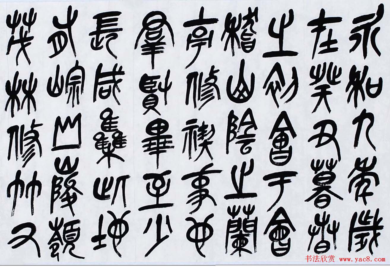 徐正濂篆书作品欣赏兰亭序手卷