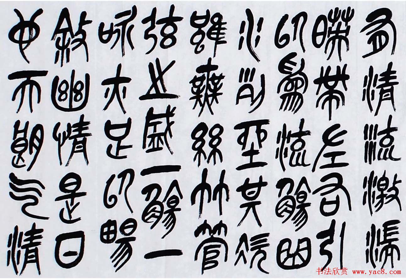 徐正濂篆书作品欣赏兰亭序手卷