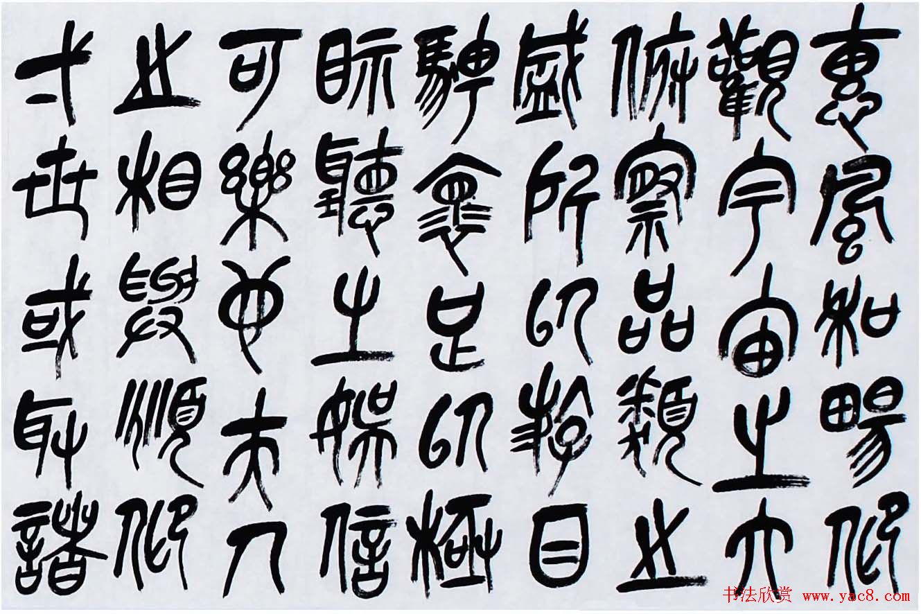 徐正濂篆书作品欣赏兰亭序手卷