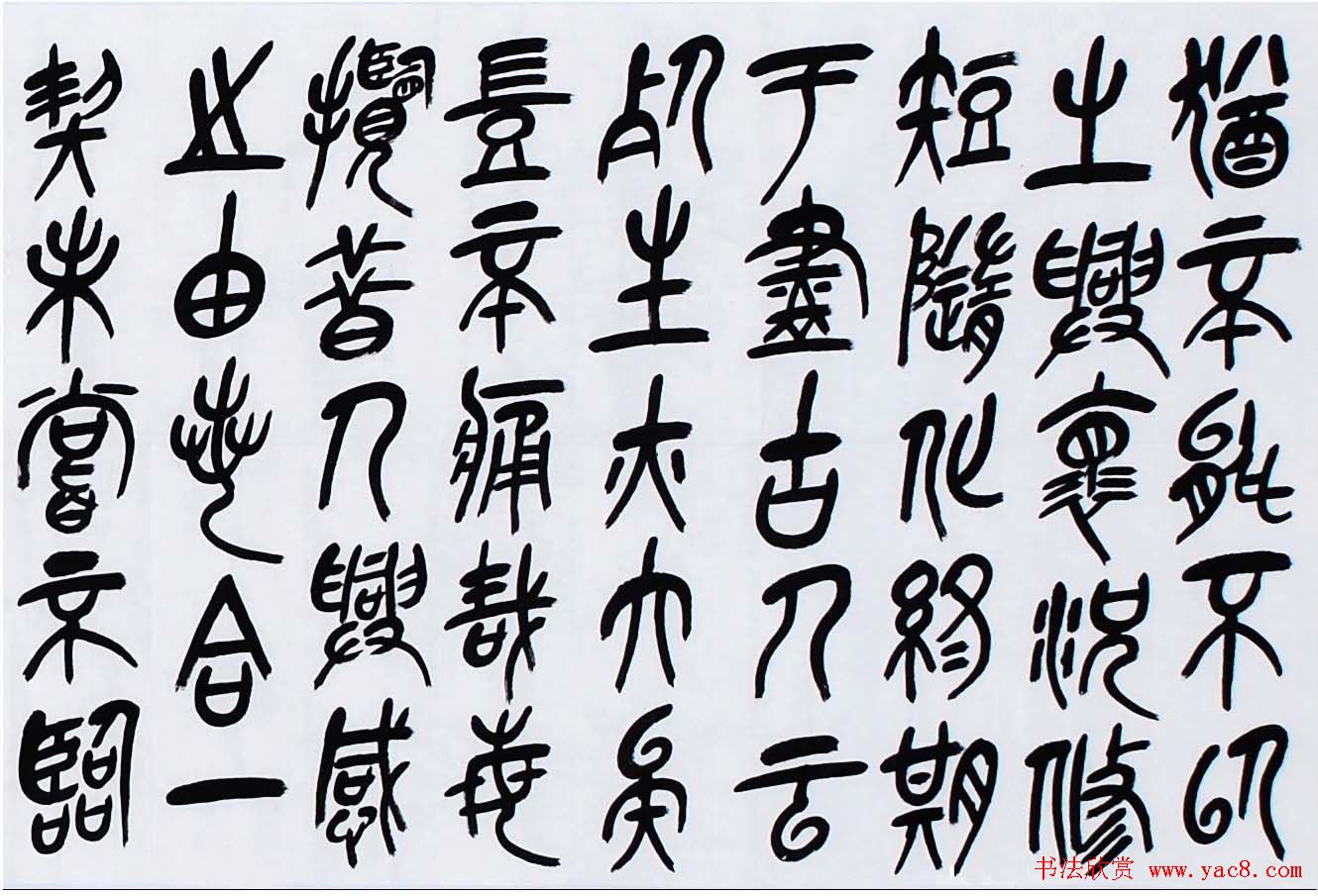 徐正濂篆书作品欣赏兰亭序手卷