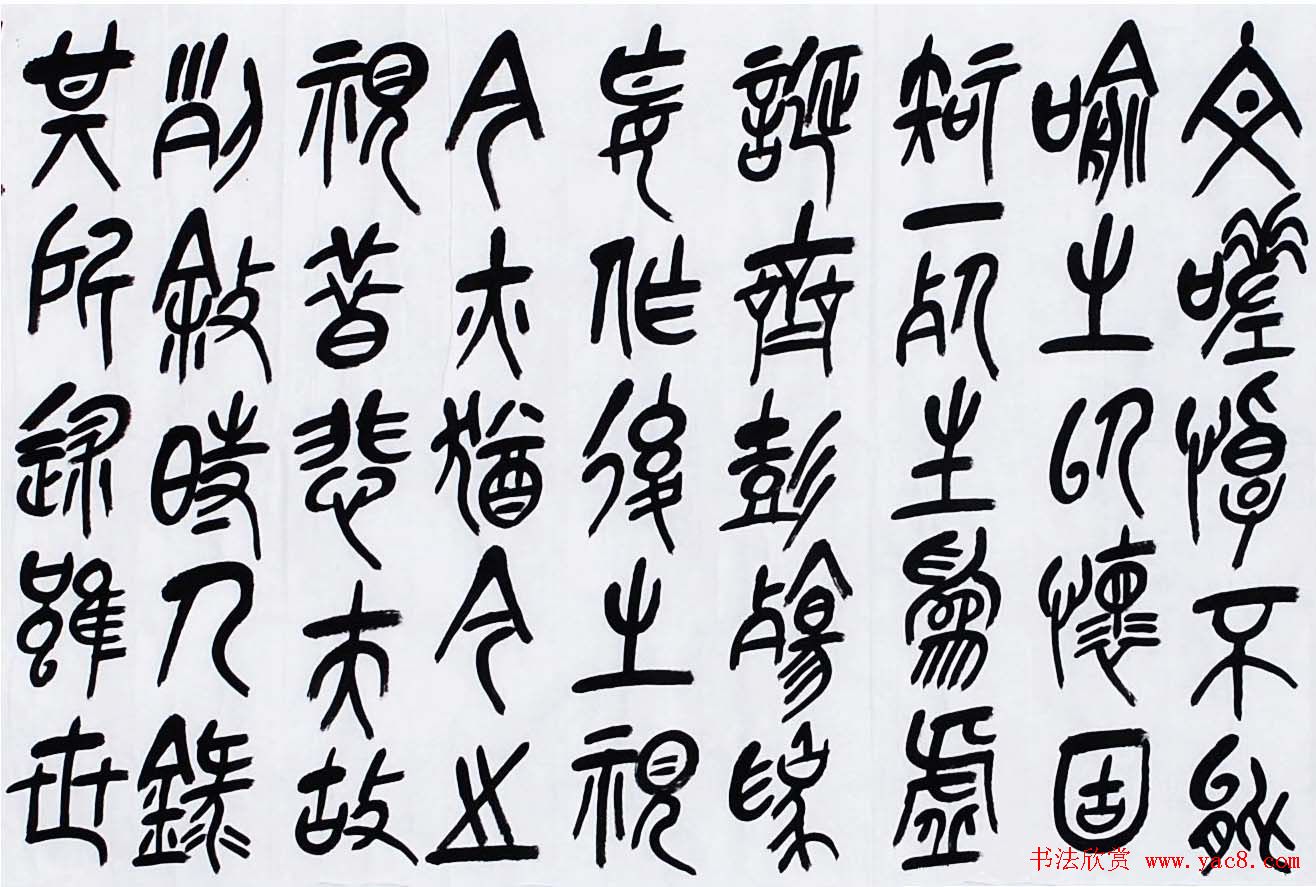 徐正濂篆书作品欣赏兰亭序手卷