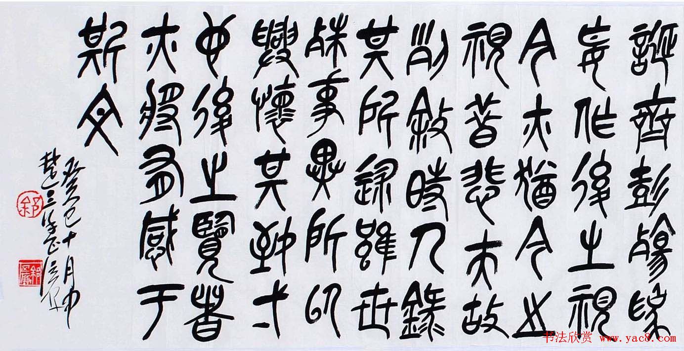 徐正濂篆书作品欣赏兰亭序手卷