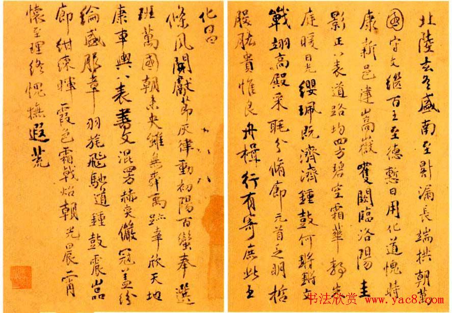 清初六大师傅山书法欣赏《四体书册》