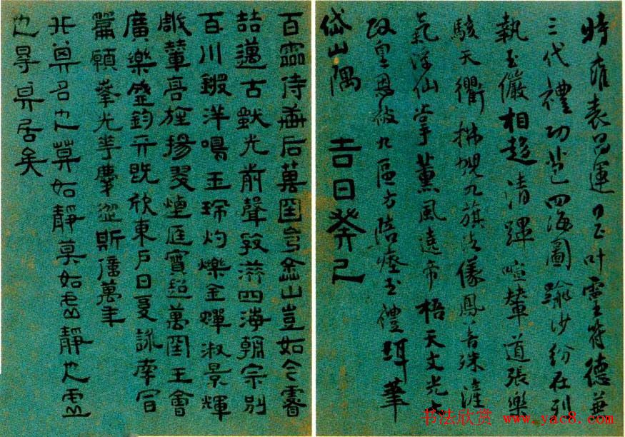 清初六大师傅山书法欣赏《四体书册》