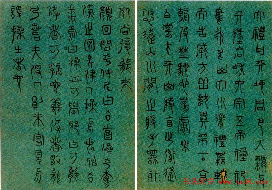 清初六大师傅山书法欣赏《四体书册》