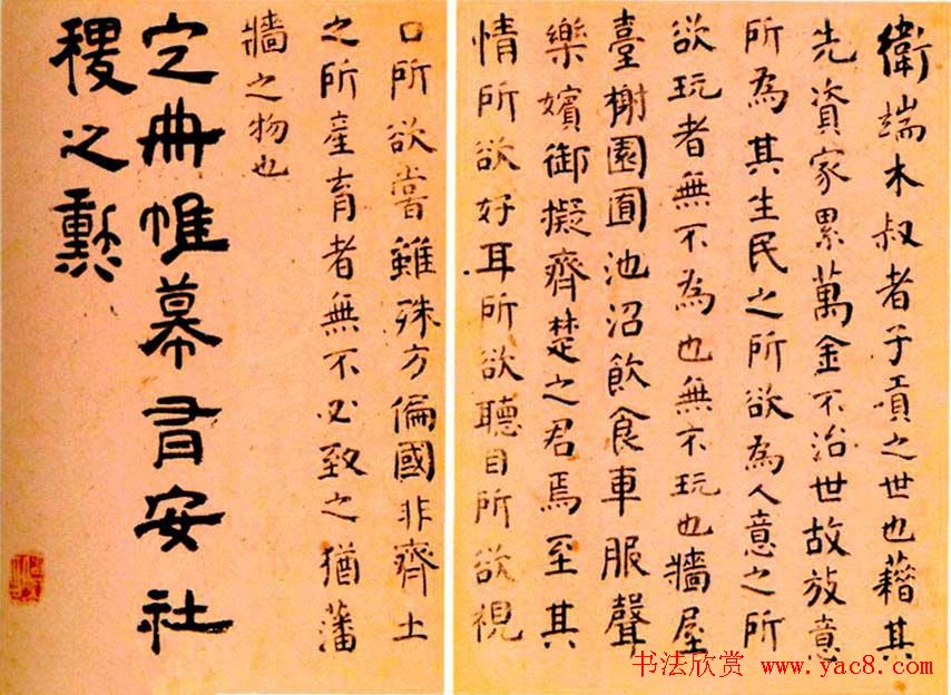 清初六大师傅山书法欣赏《四体书册》