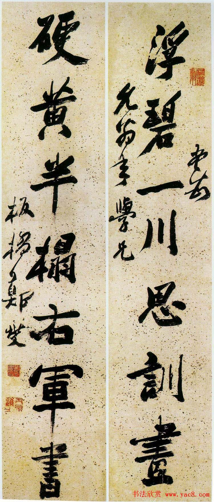 清代郑板桥对联书法作品欣赏