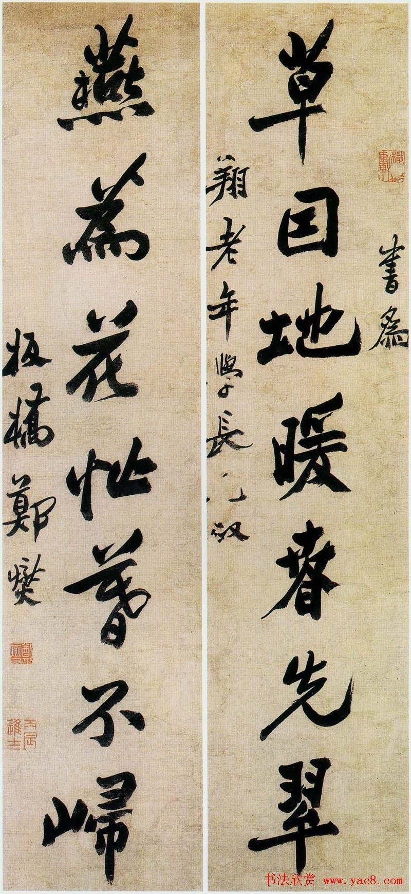 清代郑板桥对联书法作品欣赏