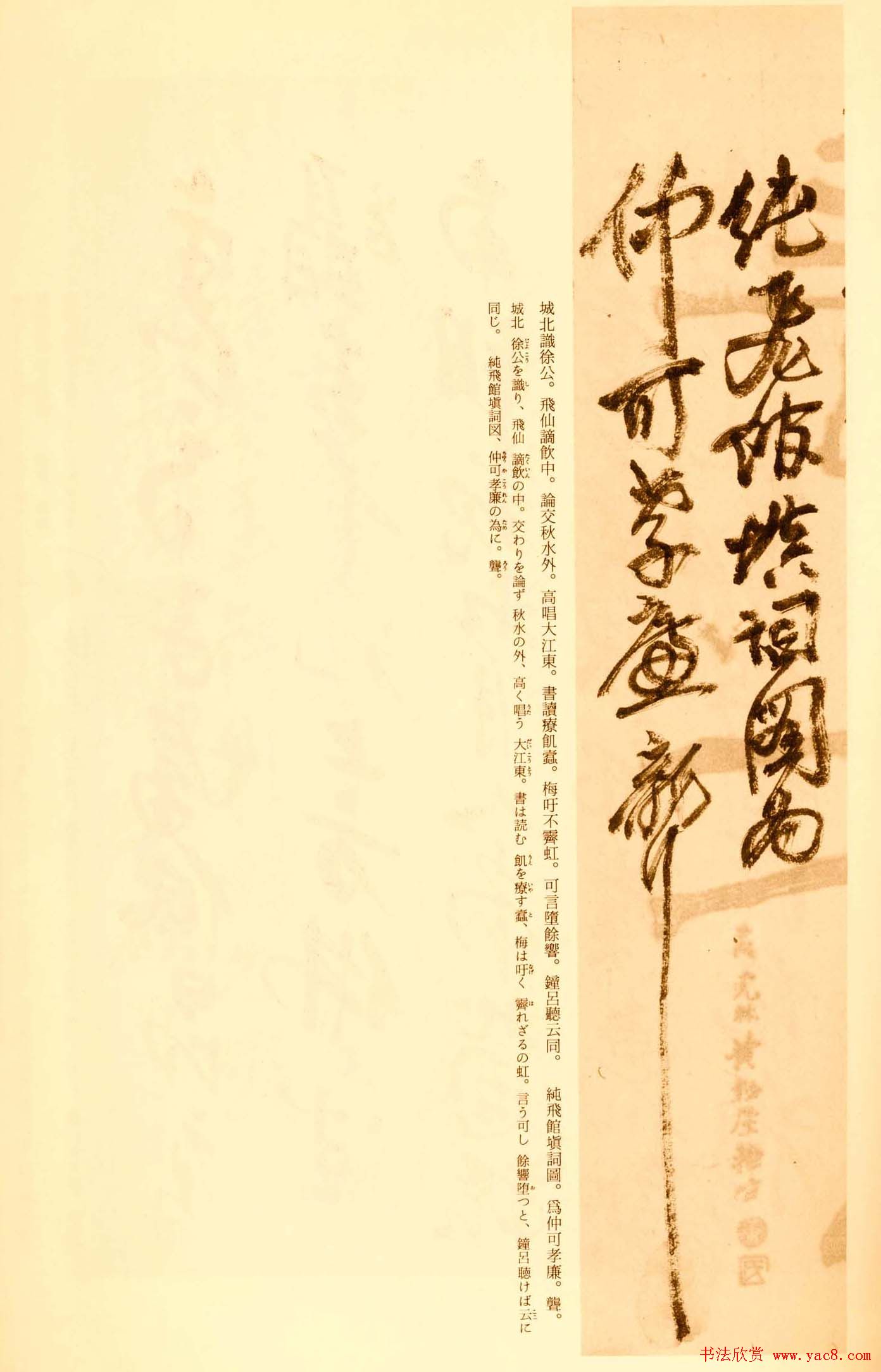 吴昌硕行草书法手迹欣赏《诗稿》