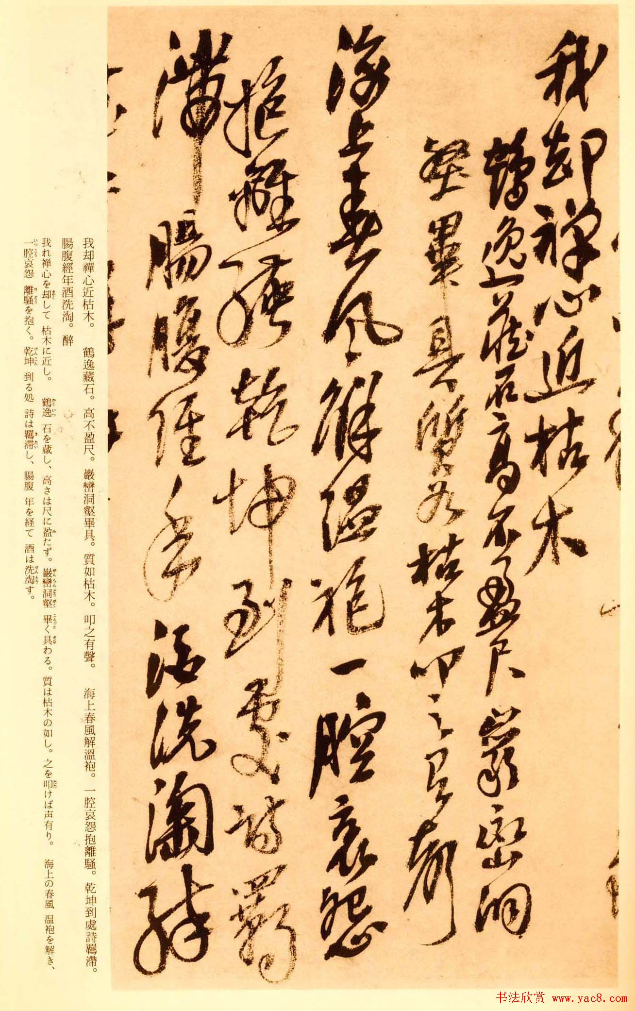 吴昌硕行草书法手迹欣赏《诗稿》