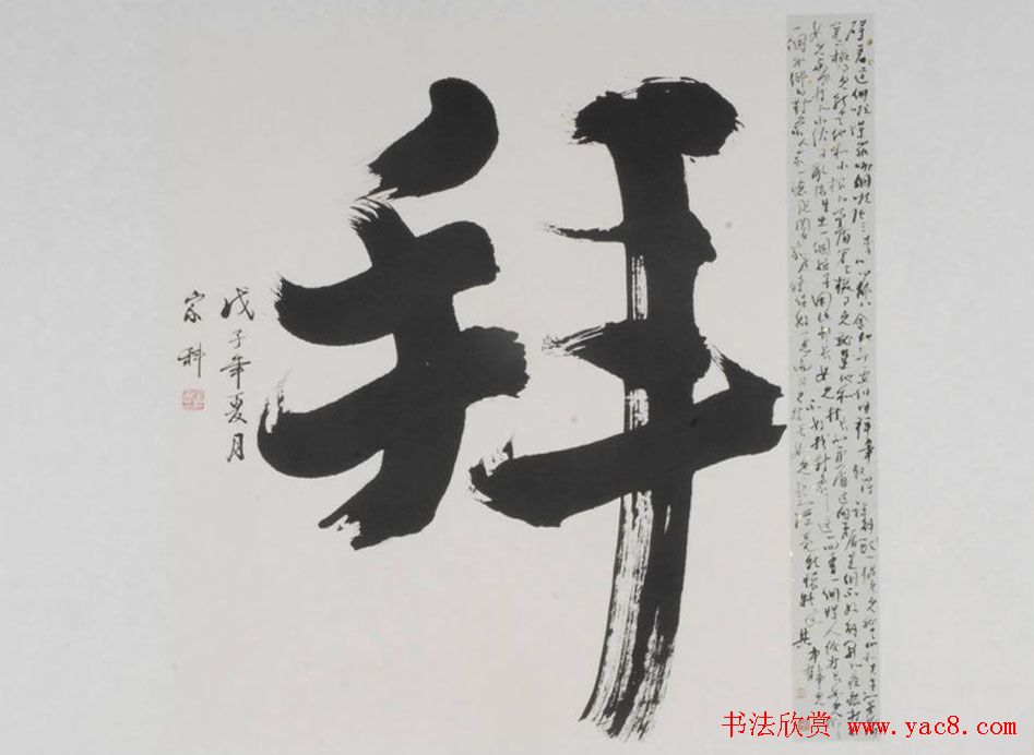 河北刘家科书法作品欣赏