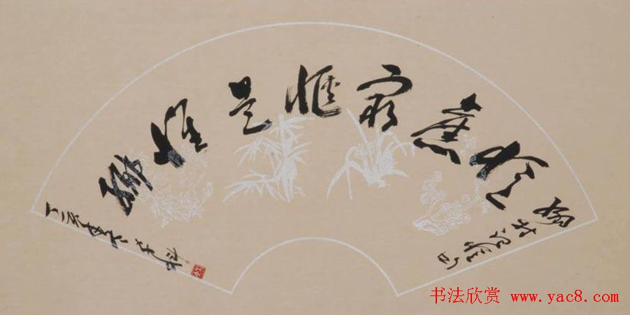 河北刘家科书法作品欣赏