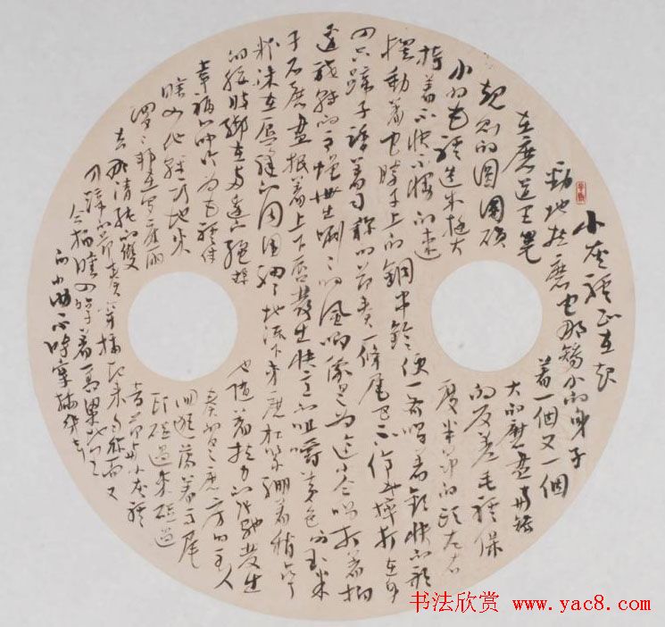 河北刘家科书法作品欣赏