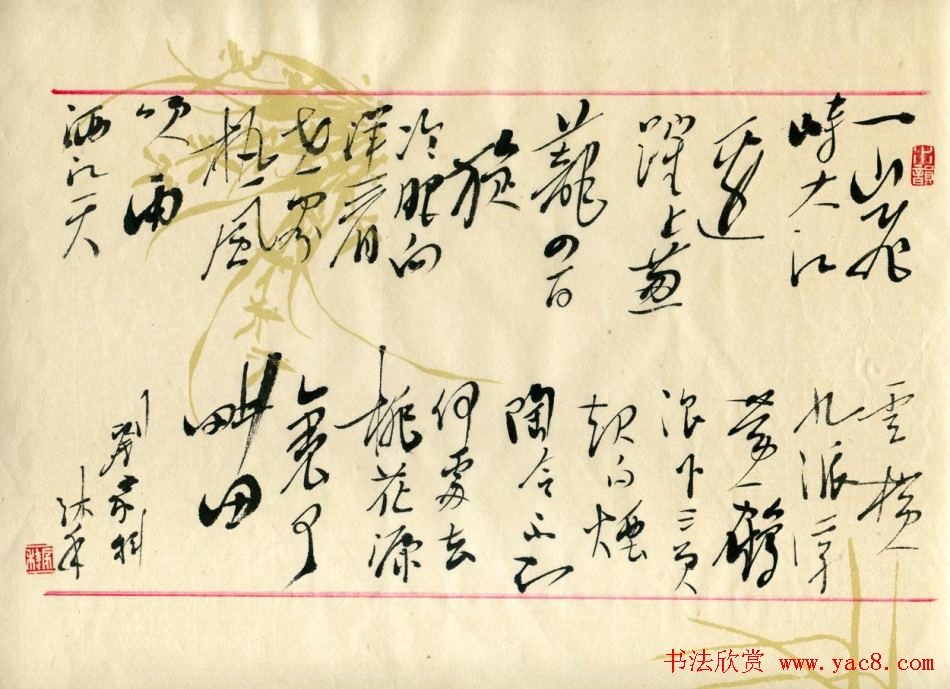 河北刘家科书法作品欣赏