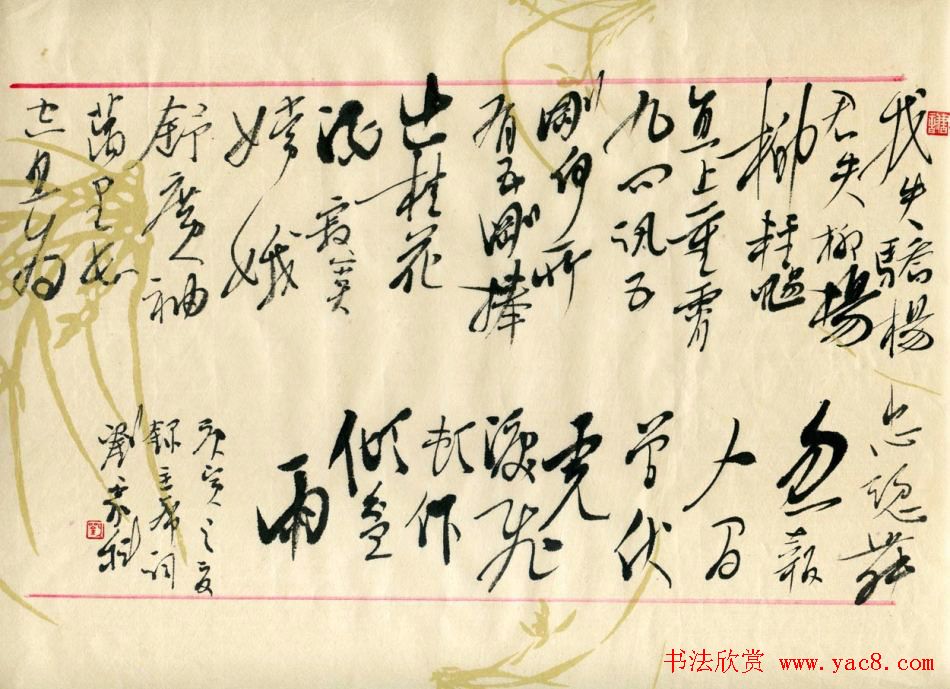 河北刘家科书法作品欣赏