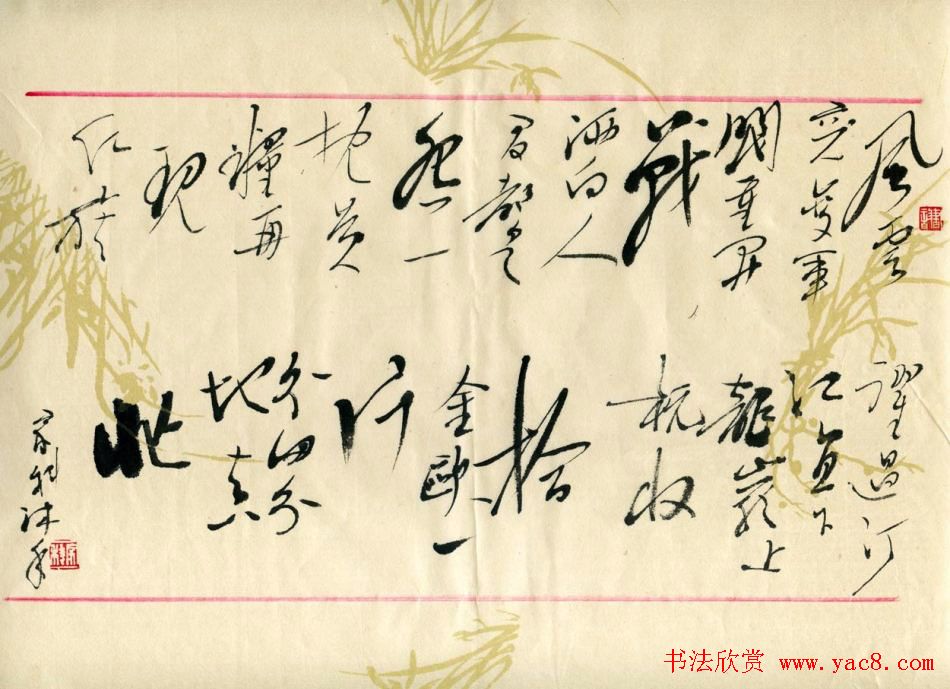 河北刘家科书法作品欣赏