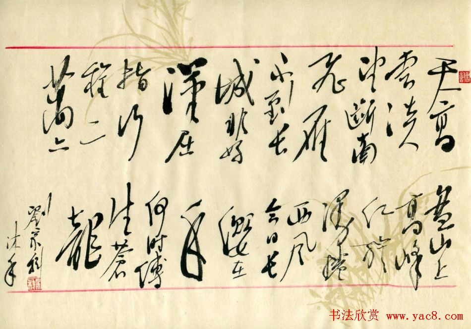 河北刘家科书法作品欣赏